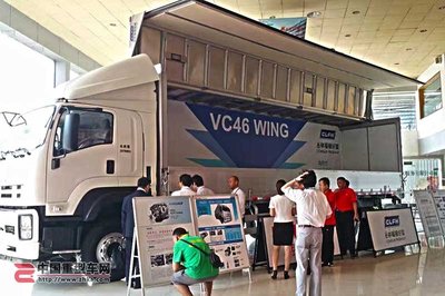联手福禄好富 庆铃VC46新推铝合金翼展箱卡车 中国重型车网--传播卡车文化 关注卡车生活